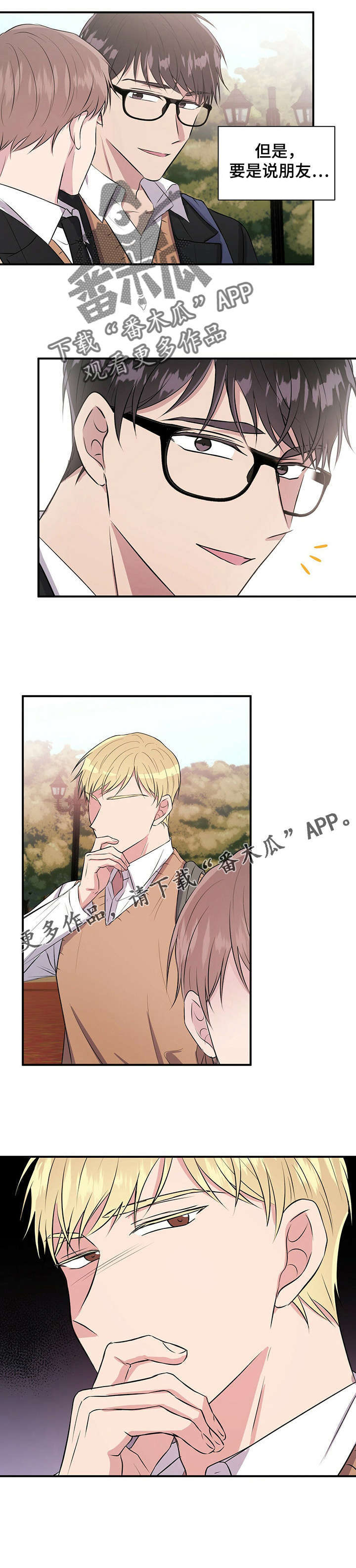 第29话8