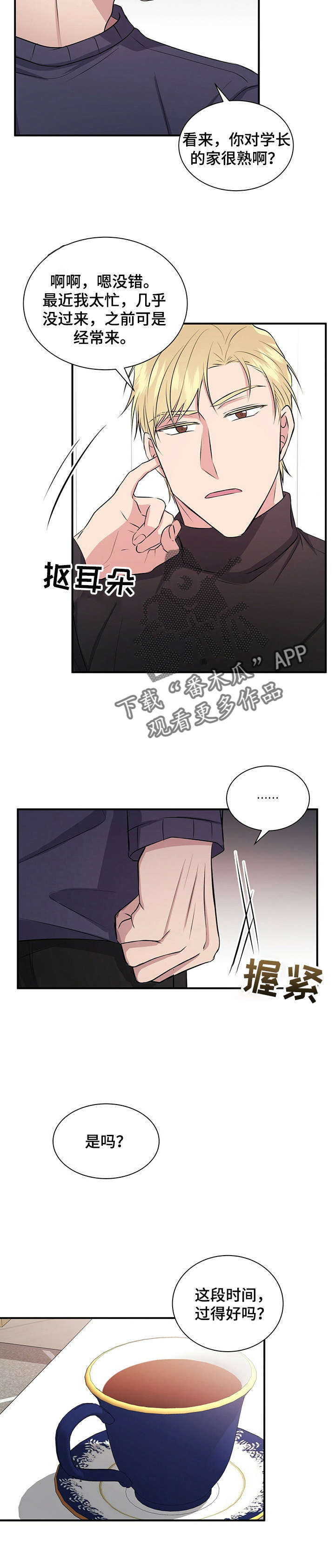 第29话3