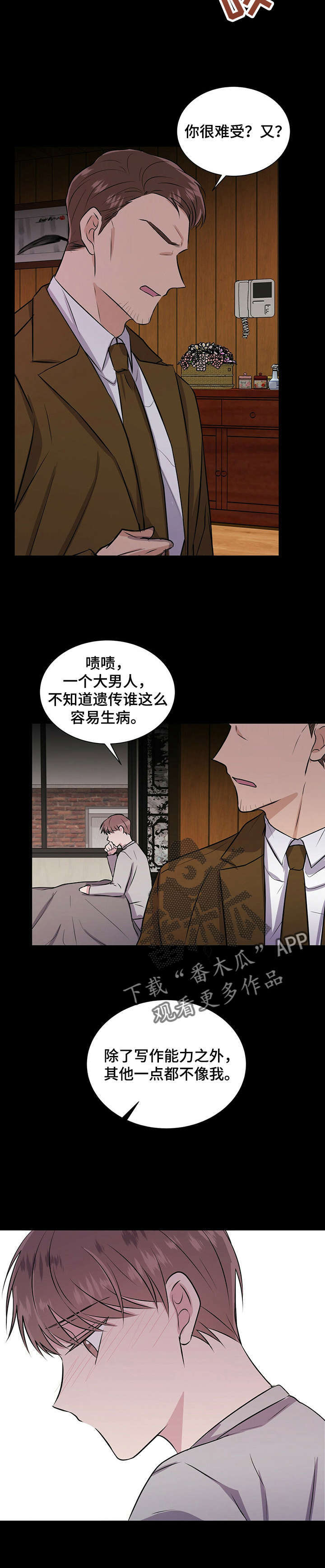 第28话3