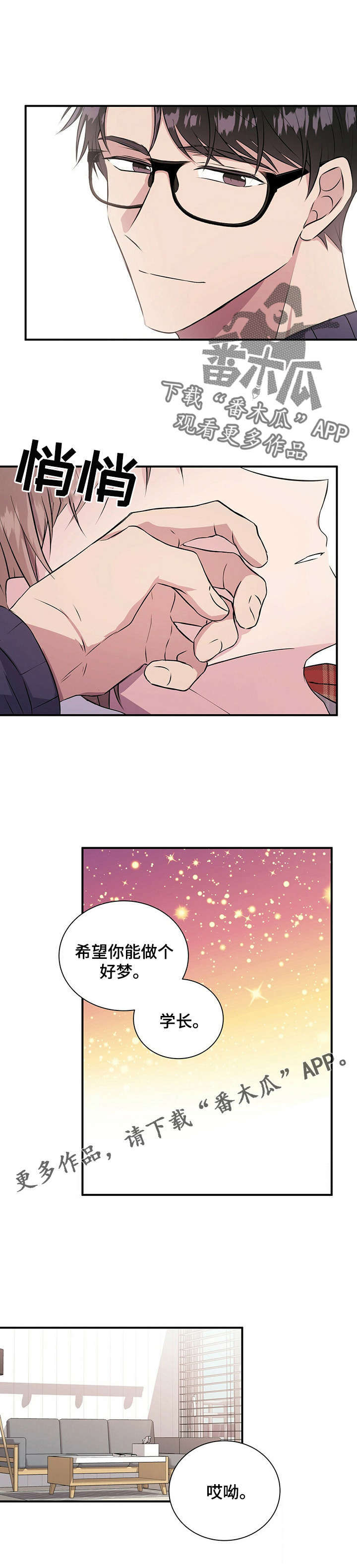 第28话7