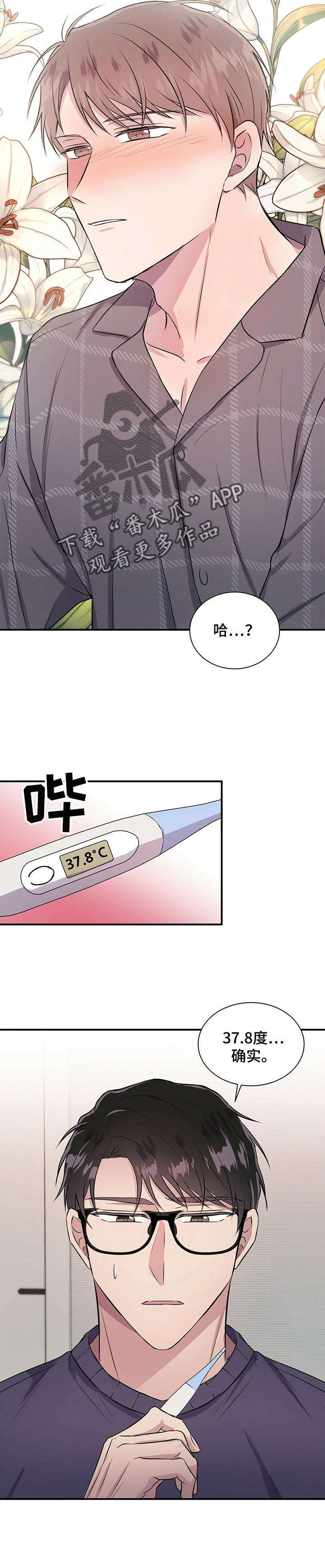 第27话6