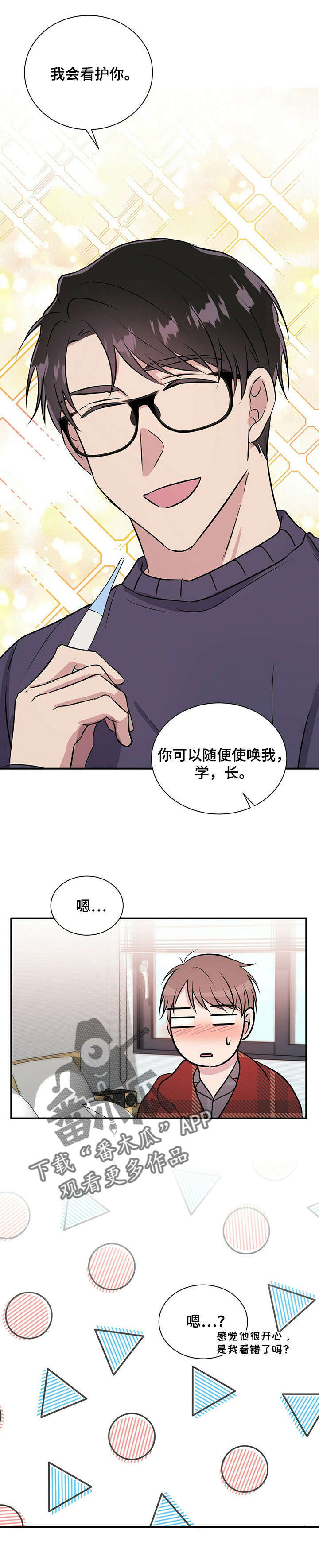 第27话8