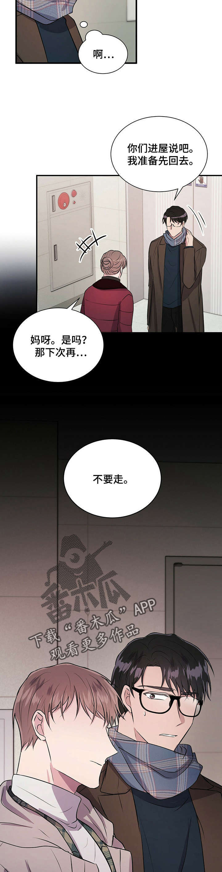 第26话3