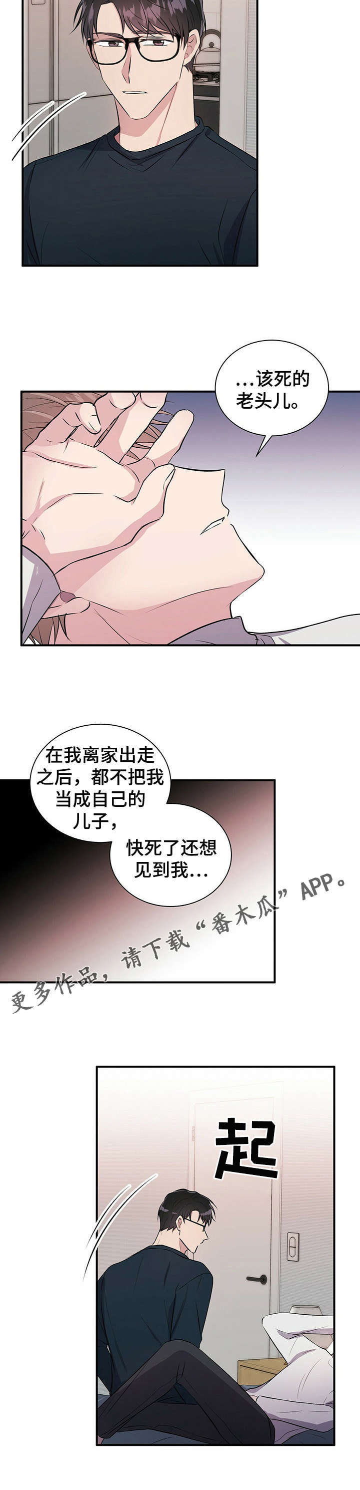 第26话13