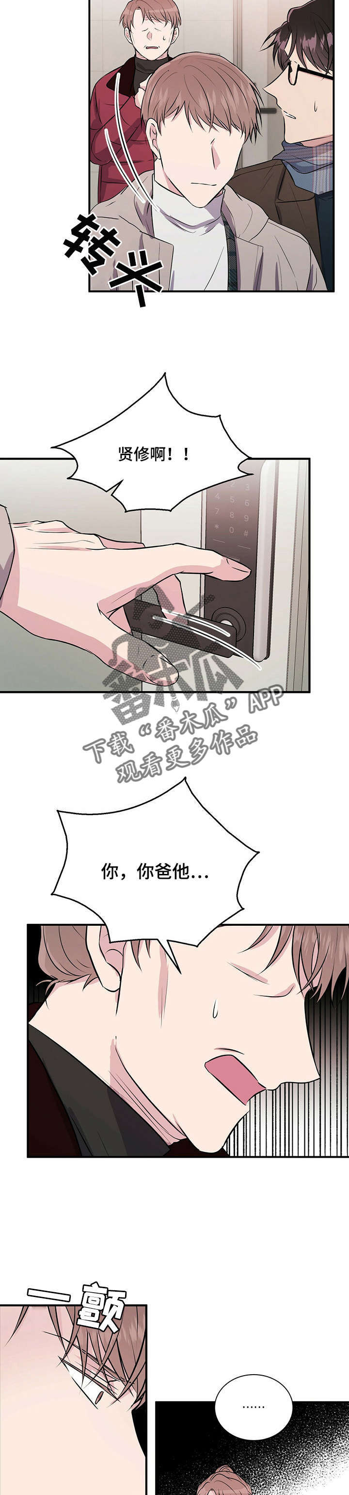 第26话6