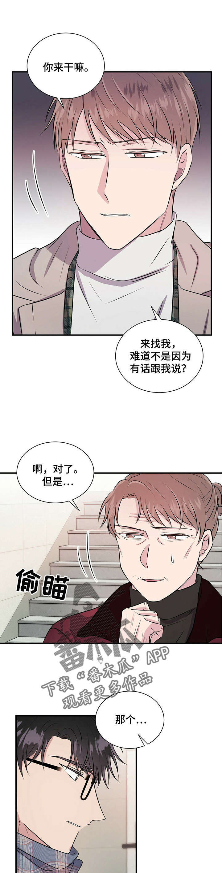 第26话2