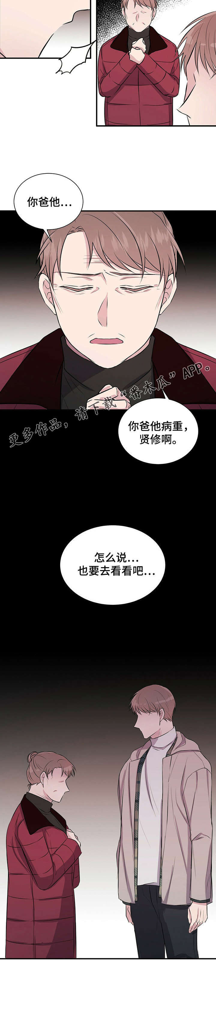 第26话7