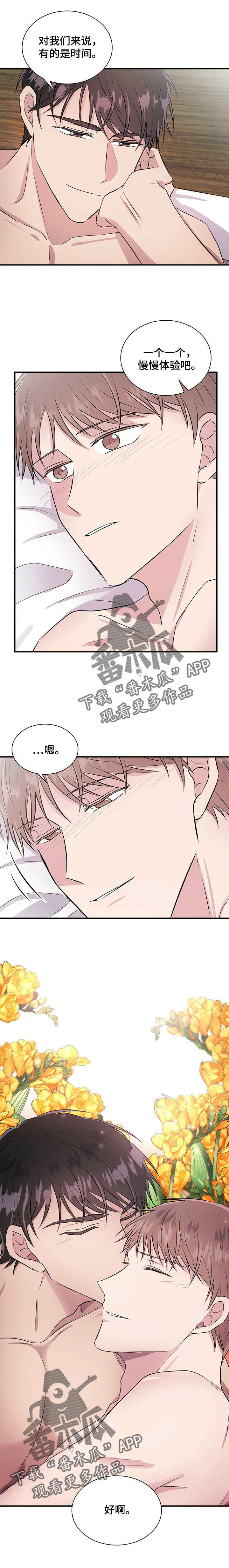 第25话5