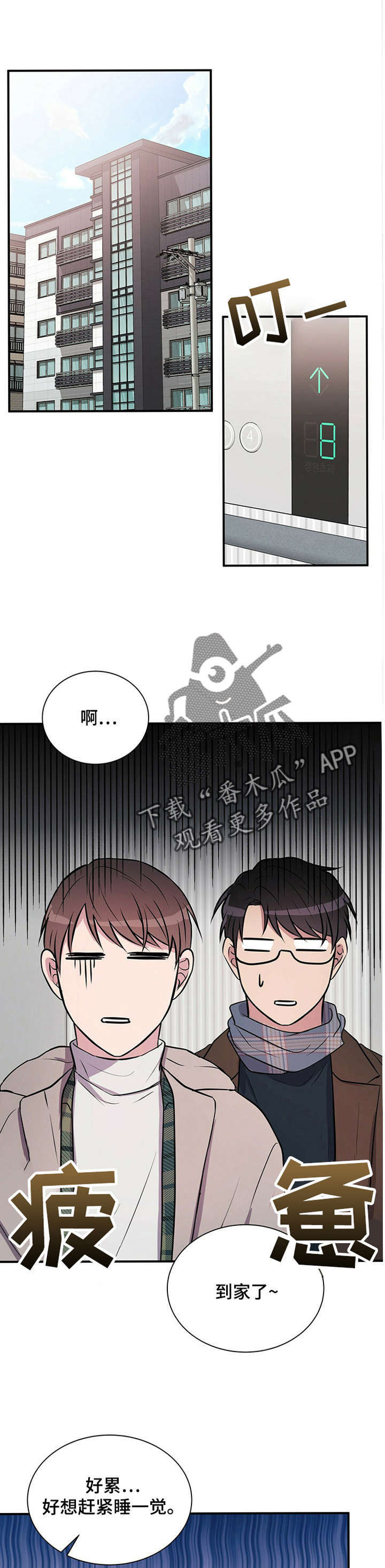 第25话6