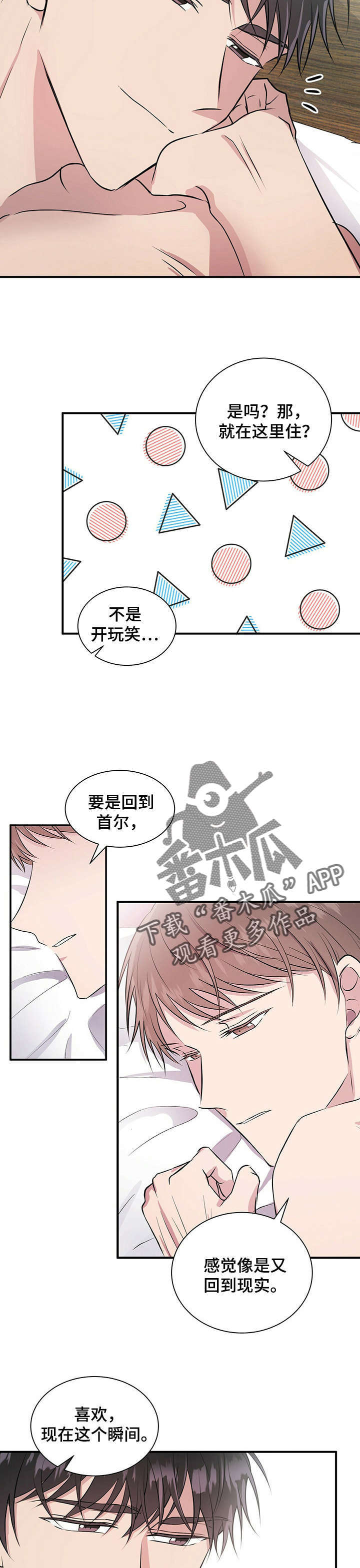 第25话3