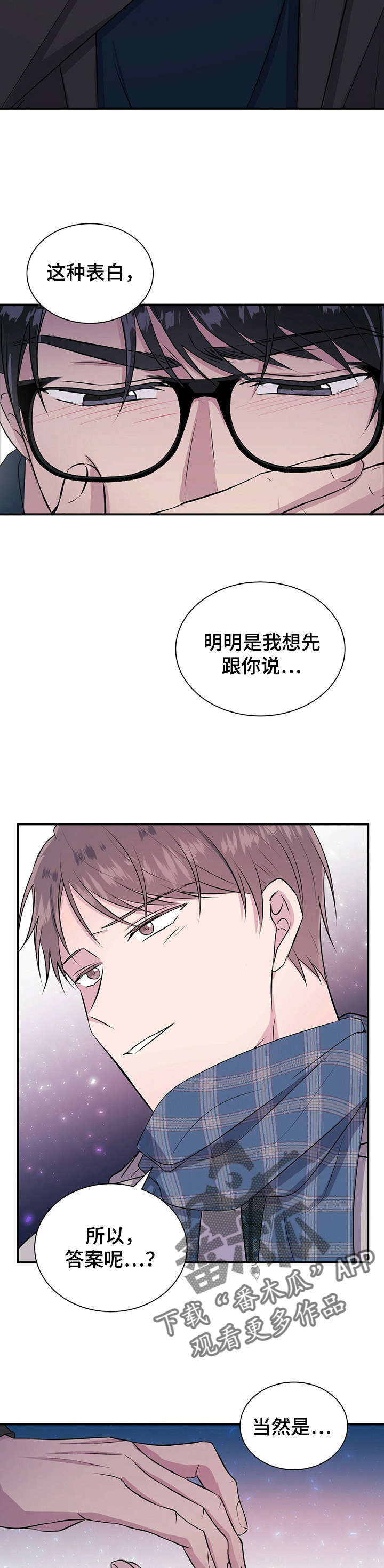 第24话11