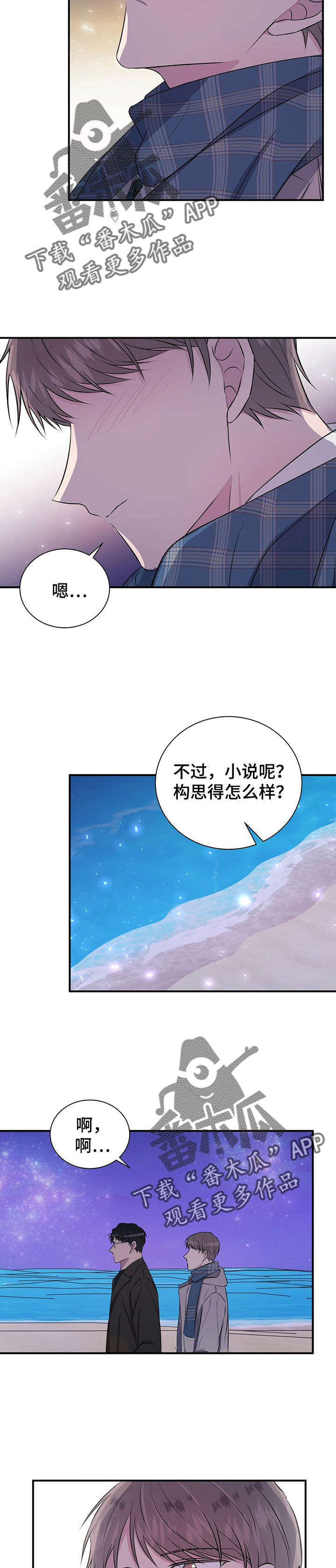 第24话6