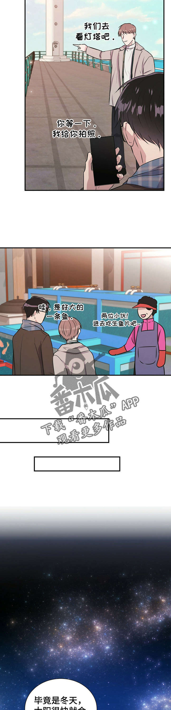 第24话3