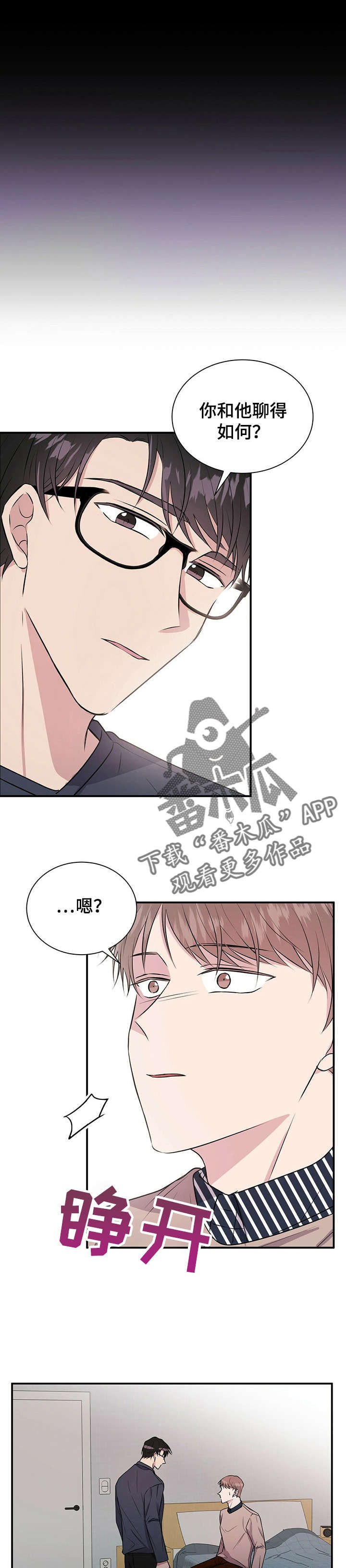 第23话2