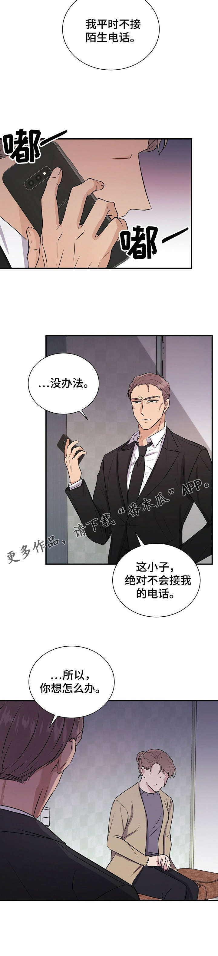 第23话14
