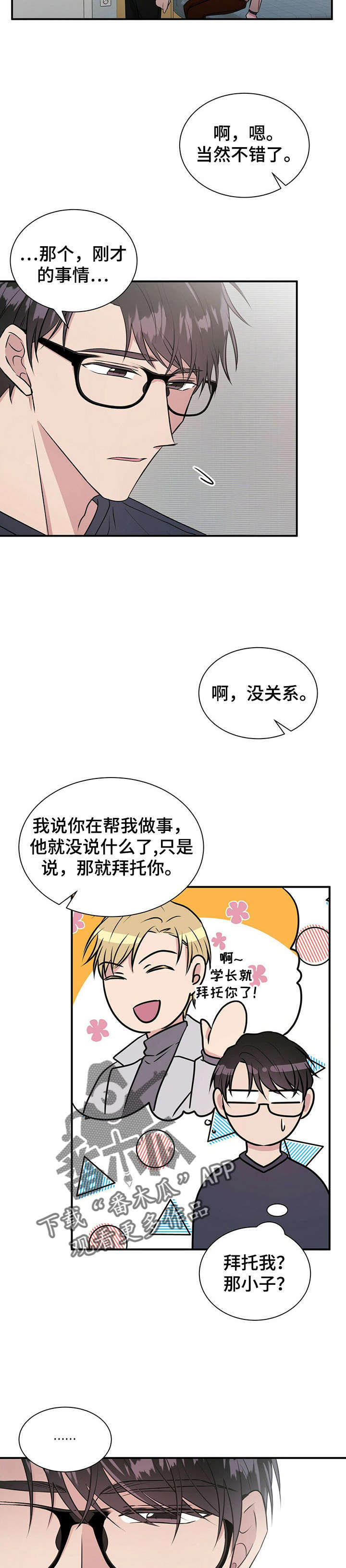 第23话3