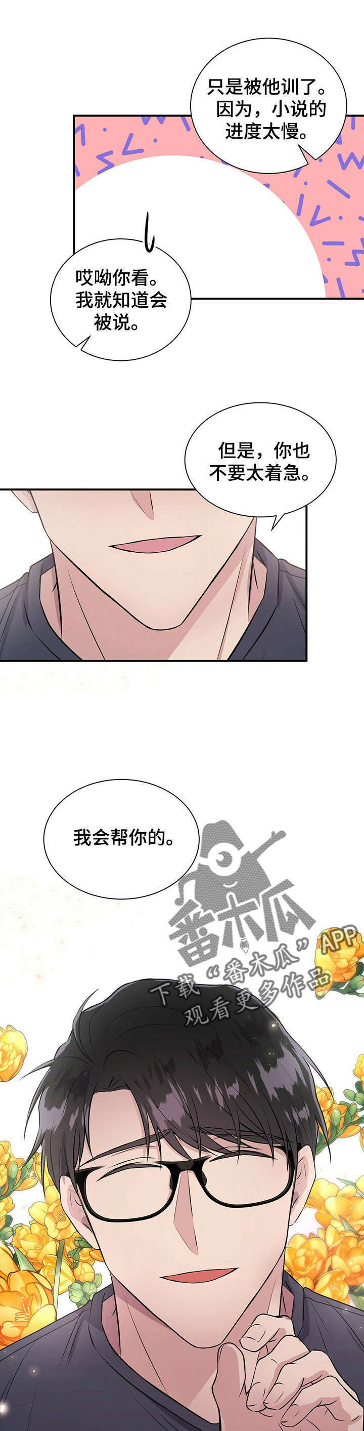 第23话5