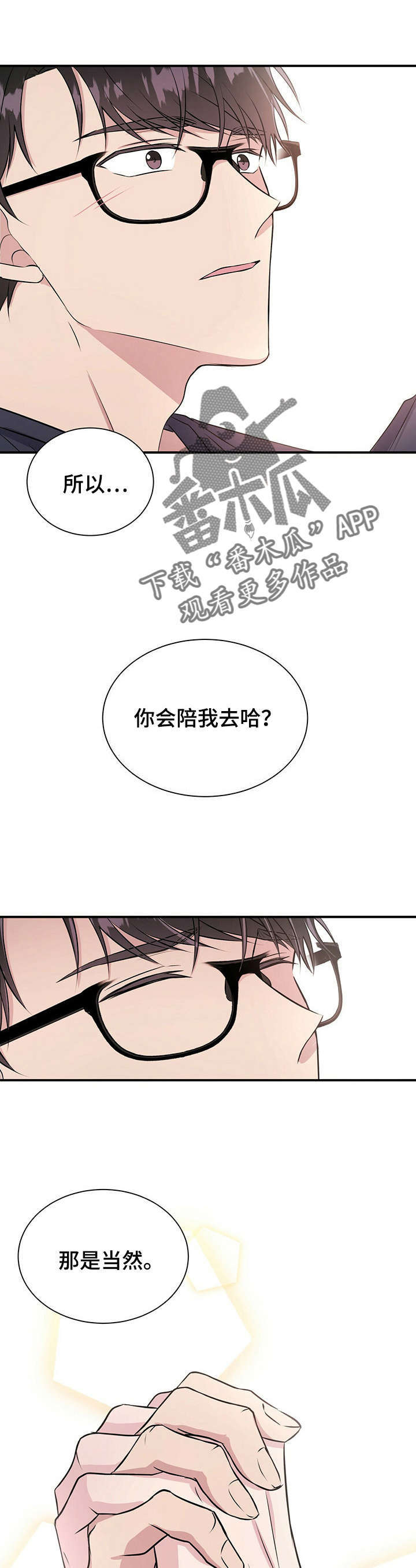 第23话8