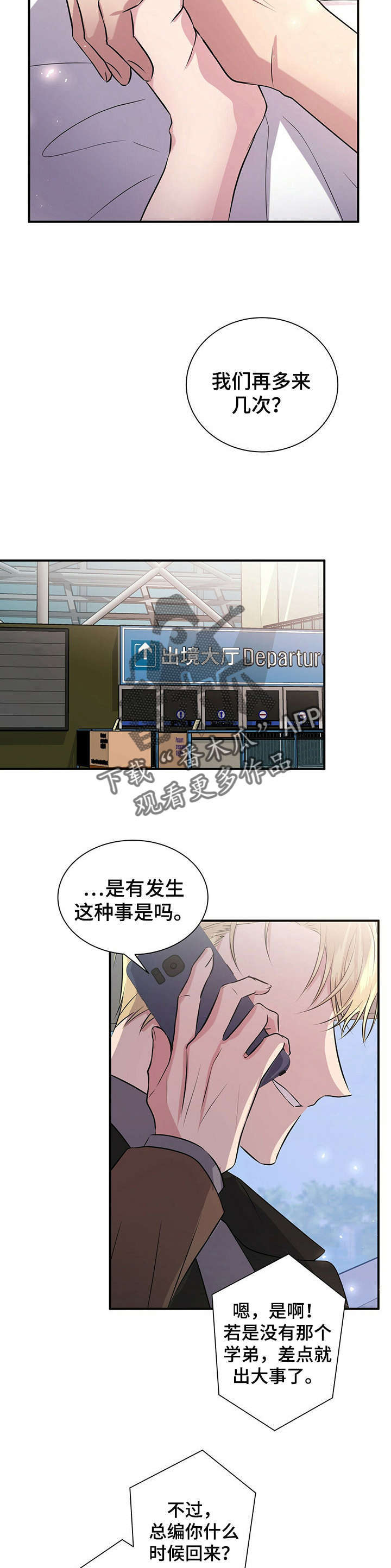 第20话5