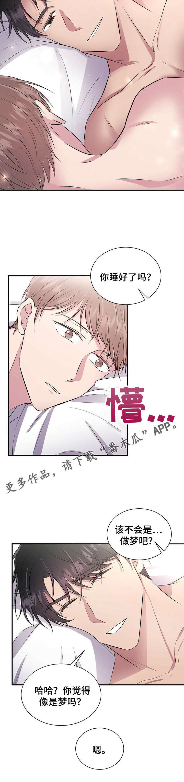 第20话3