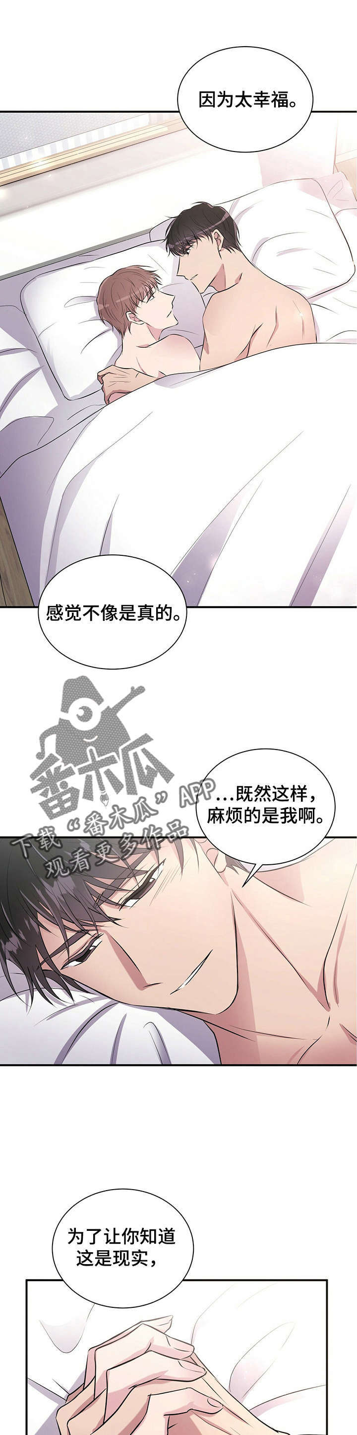 第20话4