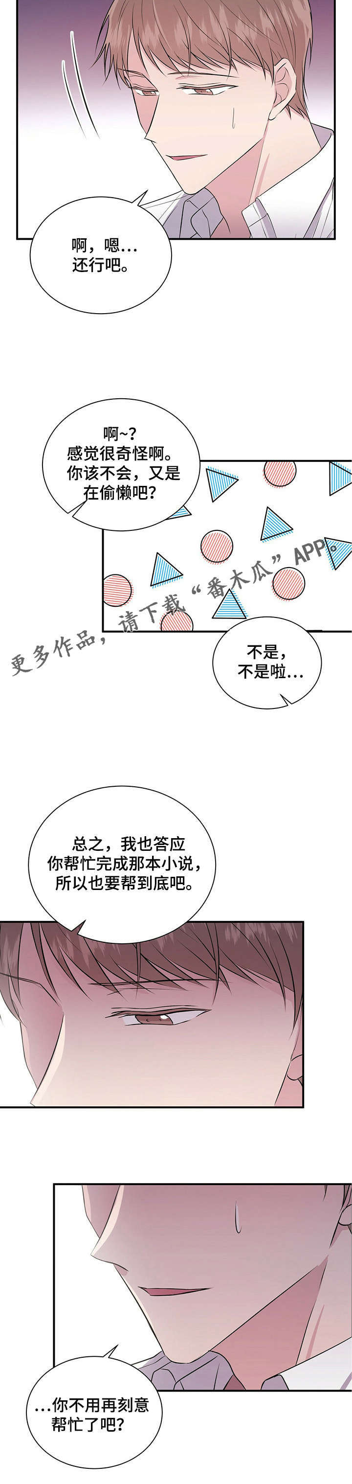 第20话12
