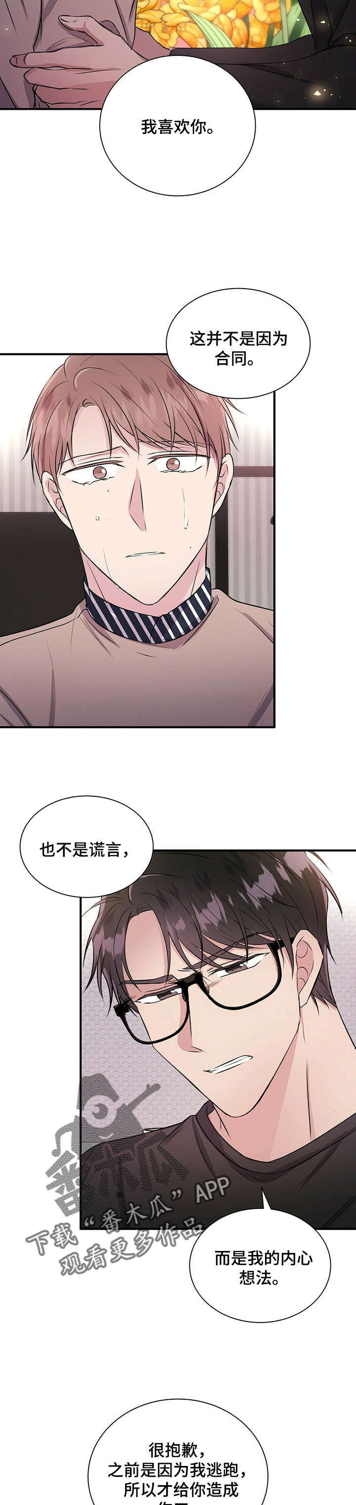 第19话14