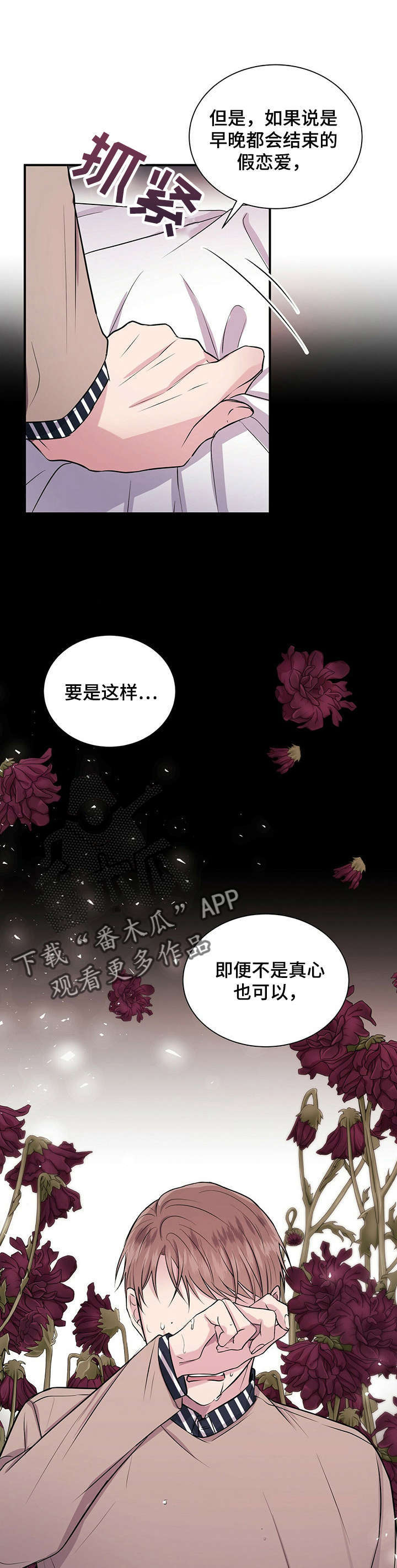 第19话9