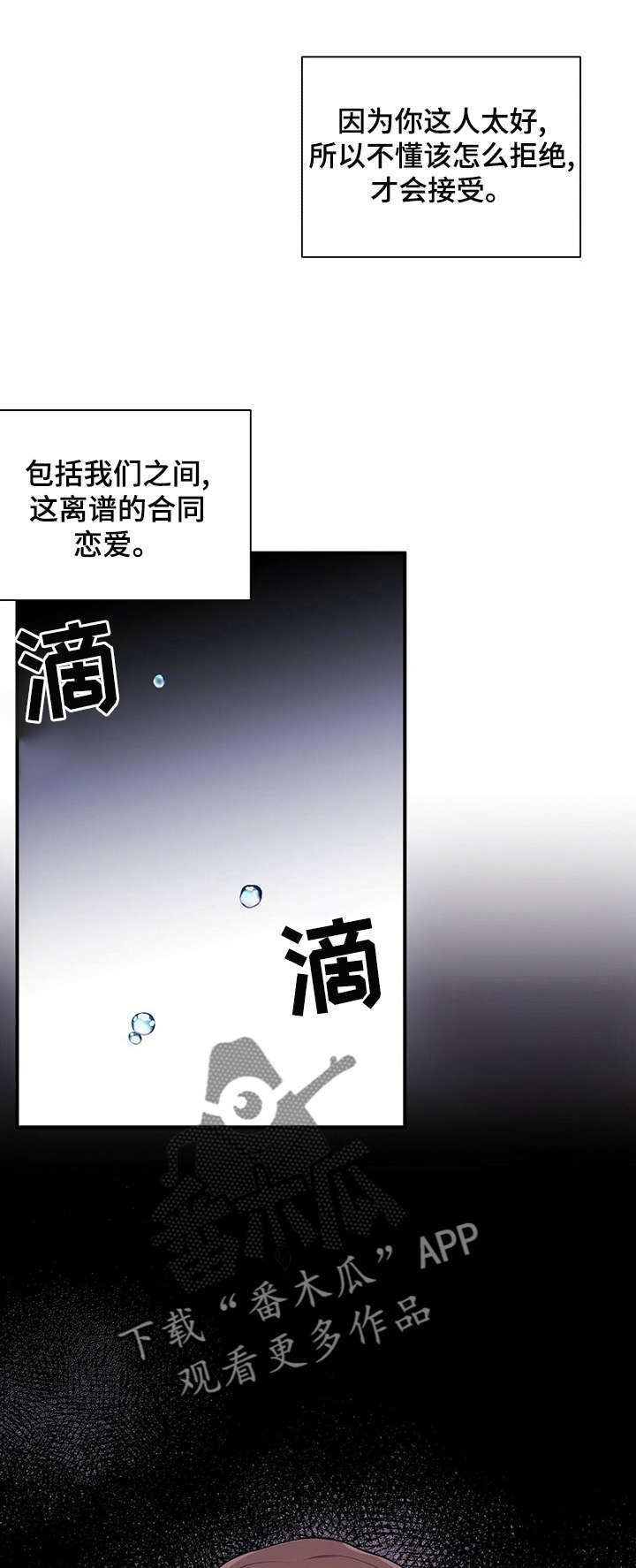 第19话5