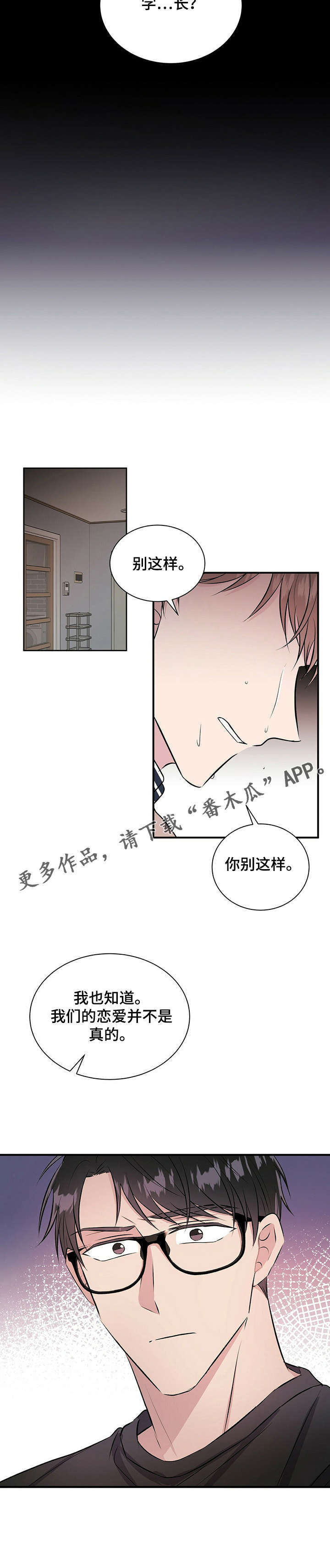 第19话8