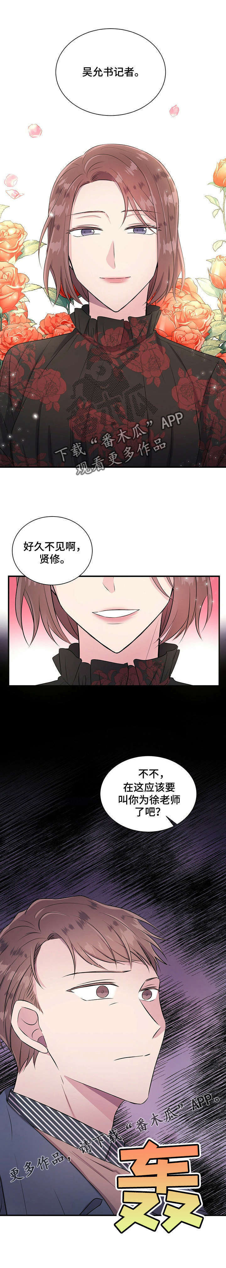 第16话5