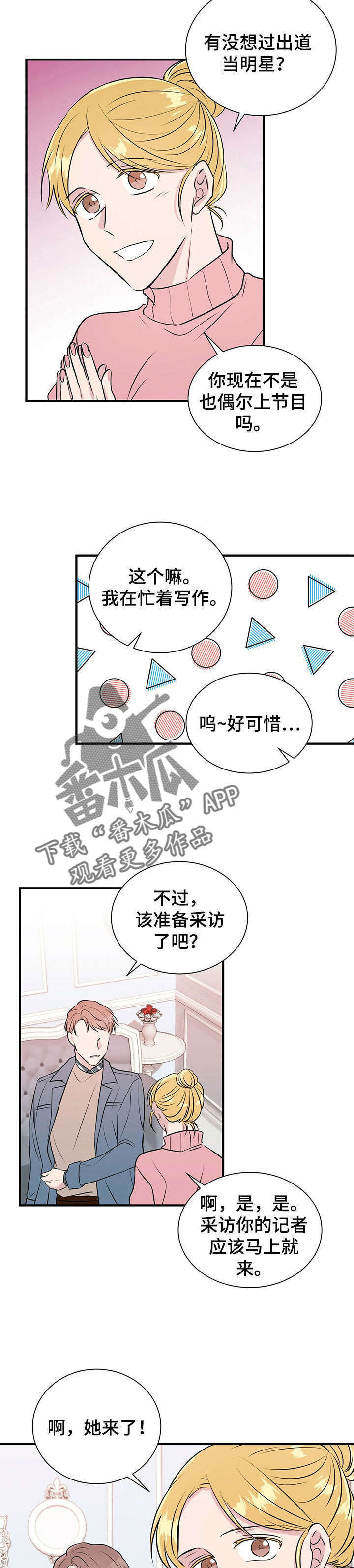 第16话3