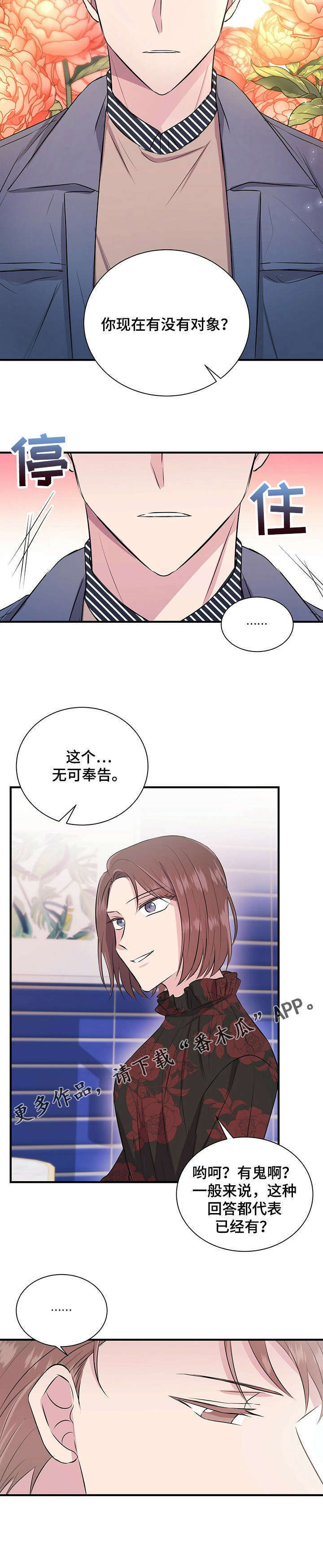 第16话11