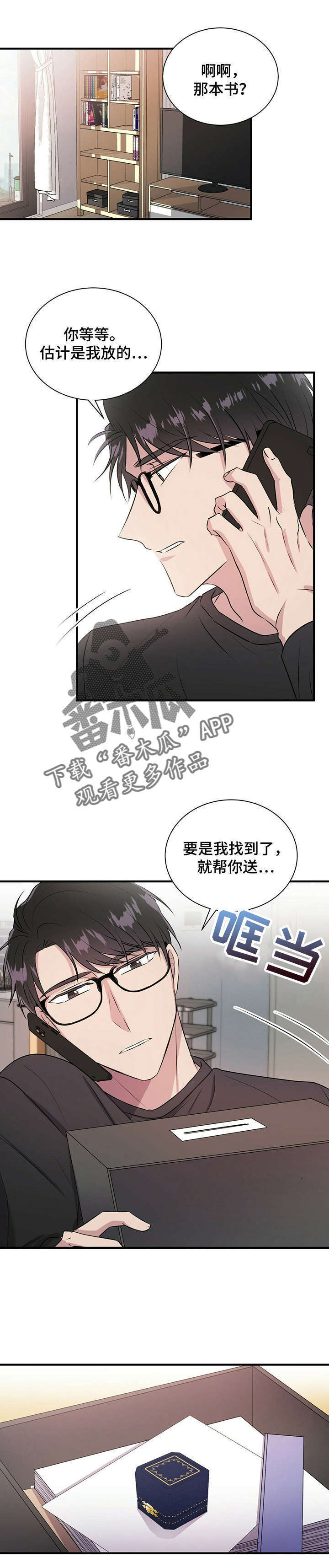 第16话8