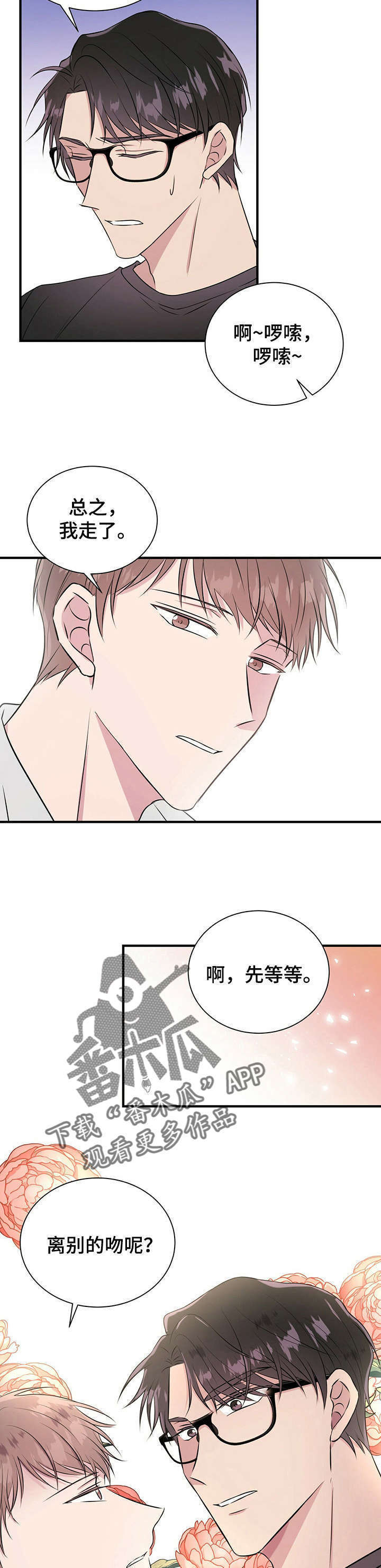 第15话8