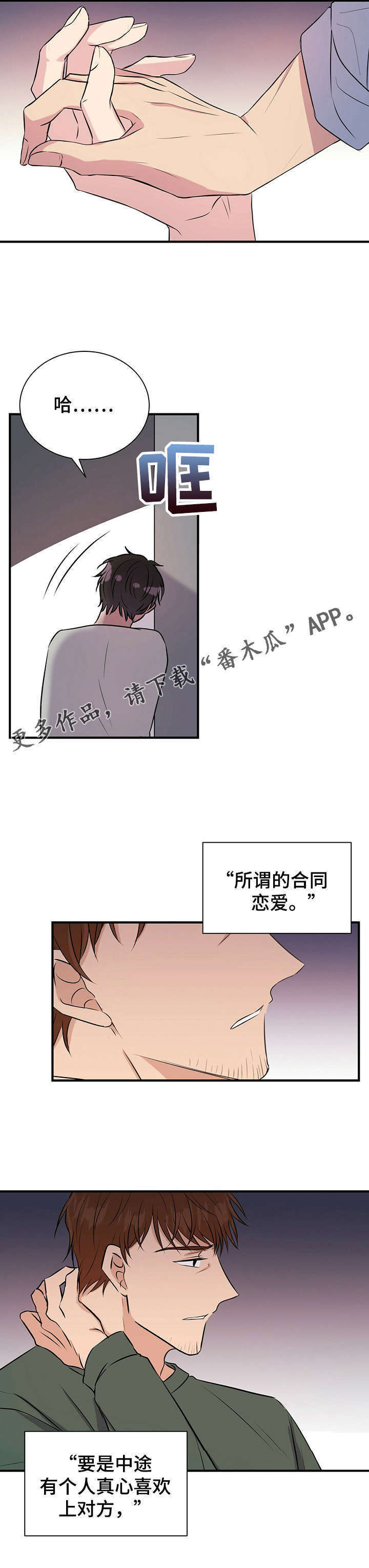 第15话4