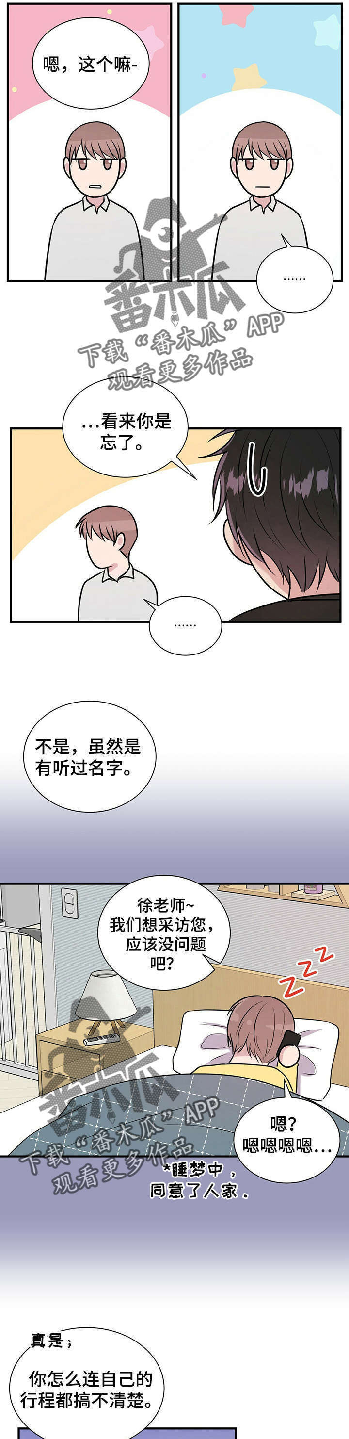 第15话7