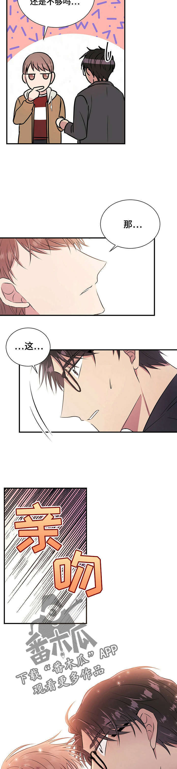 第14话7