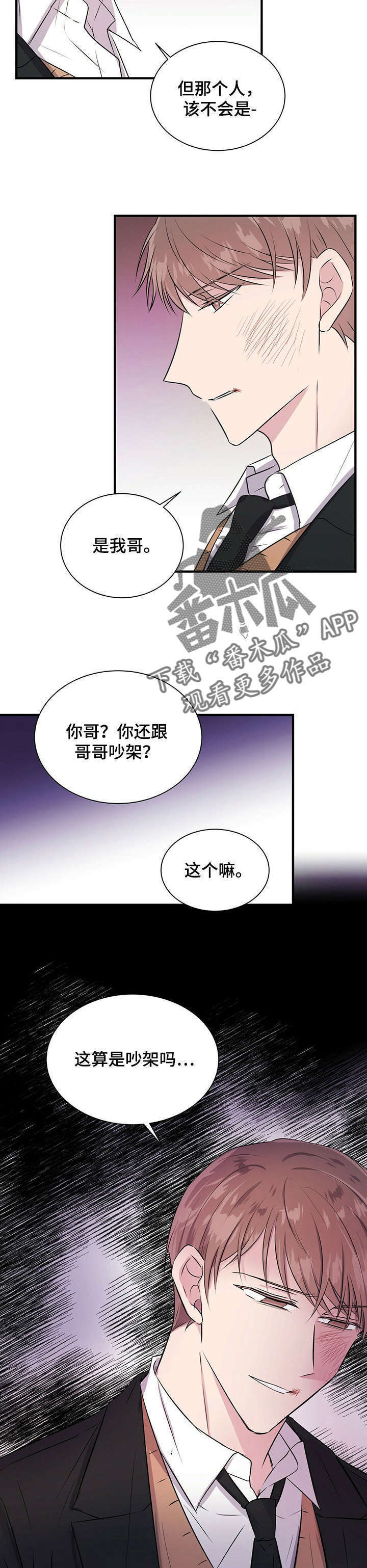 第13话3