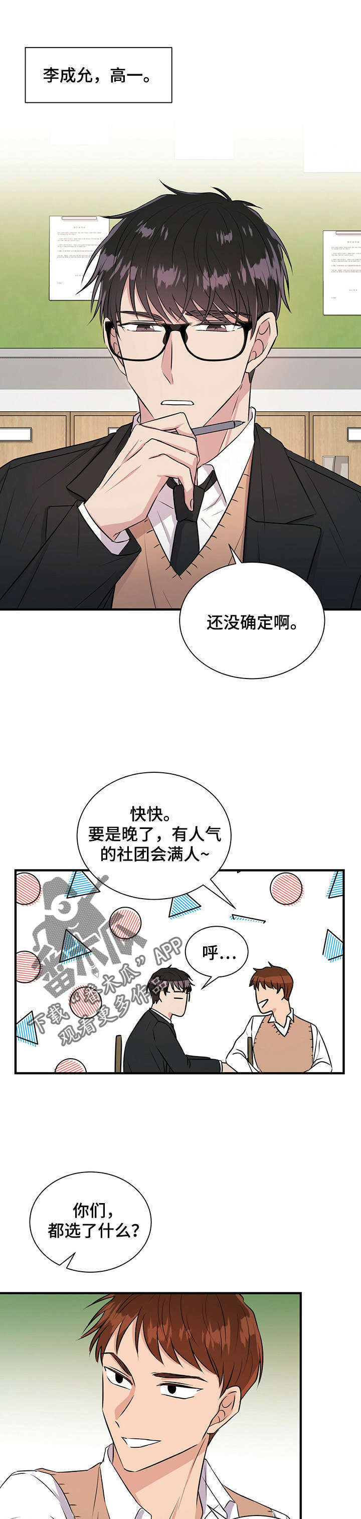 第11话2
