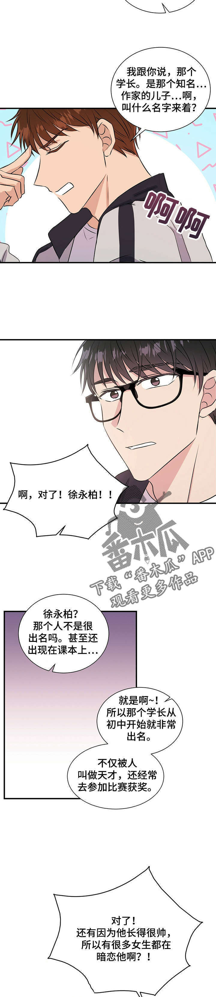 第11话7
