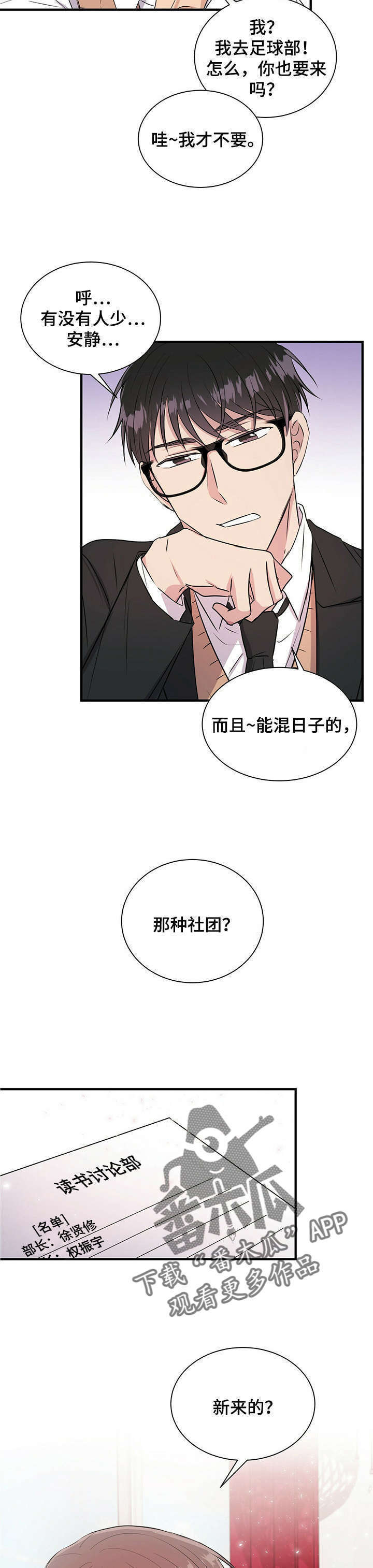 第11话3