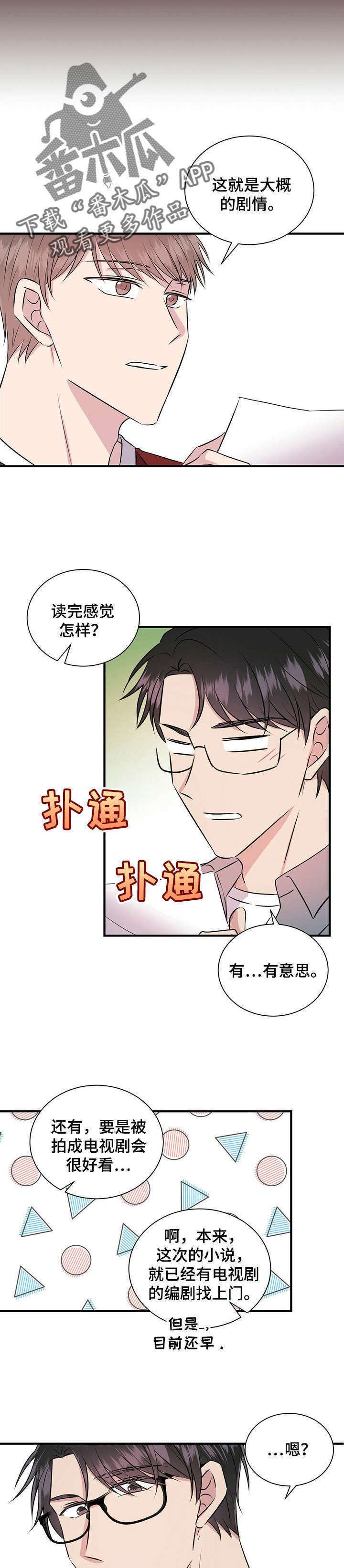 第10话3