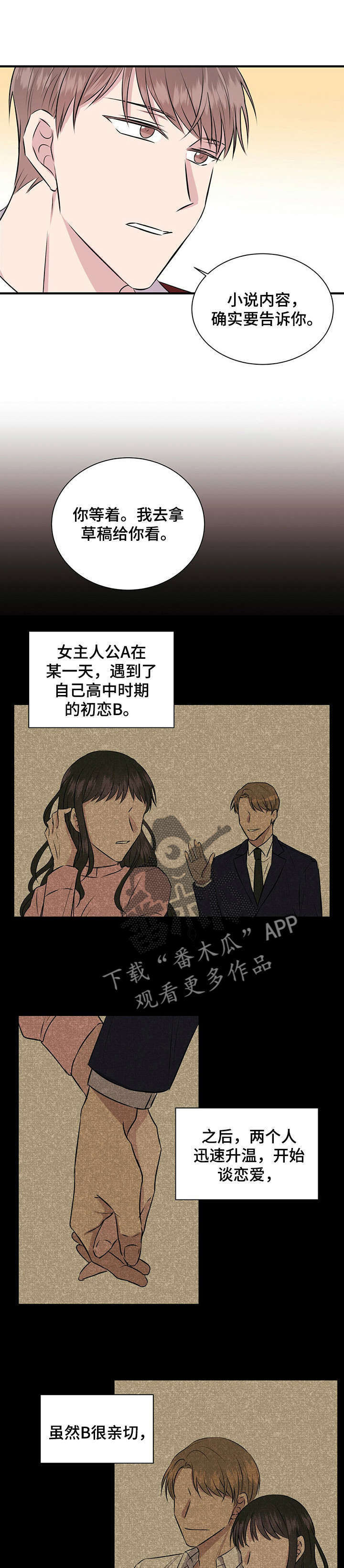 第10话1