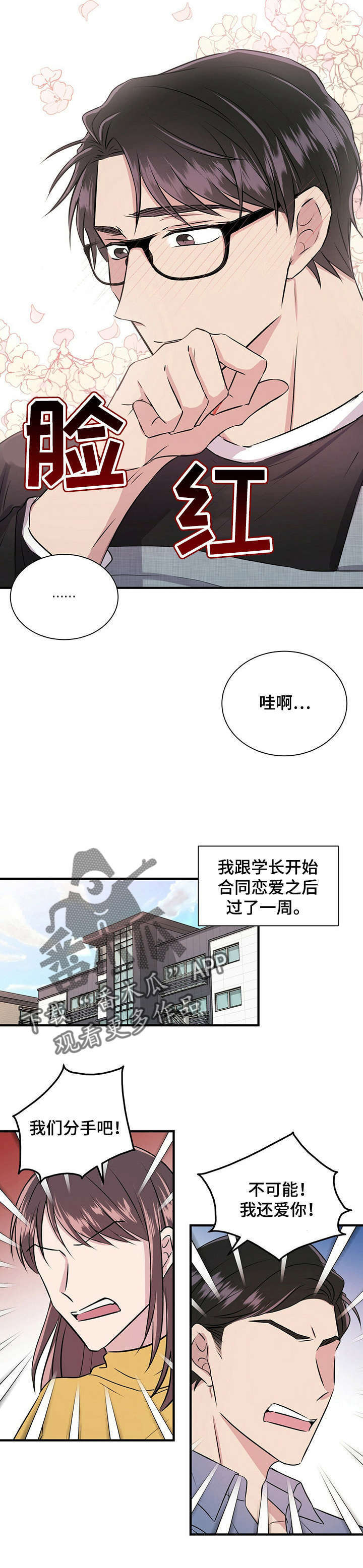 第9话3