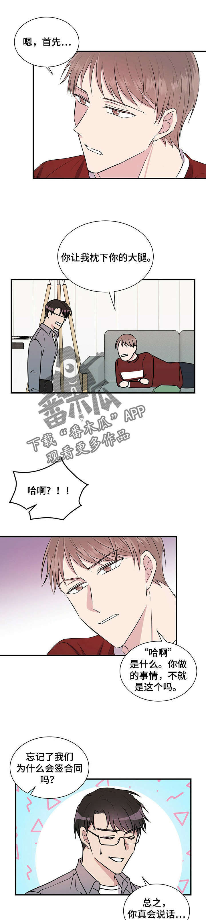 第9话6