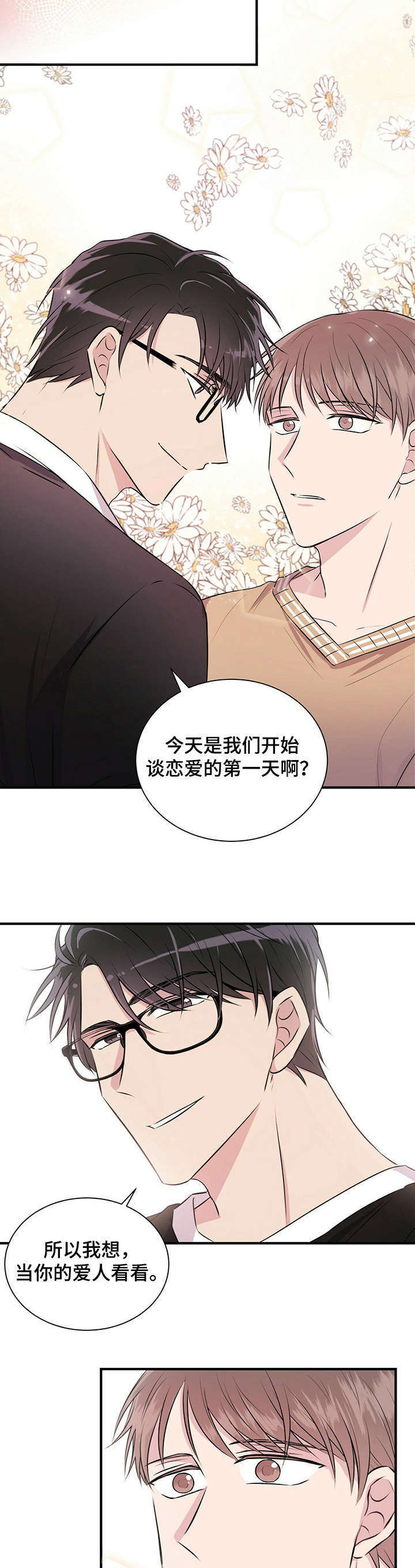 第8话2