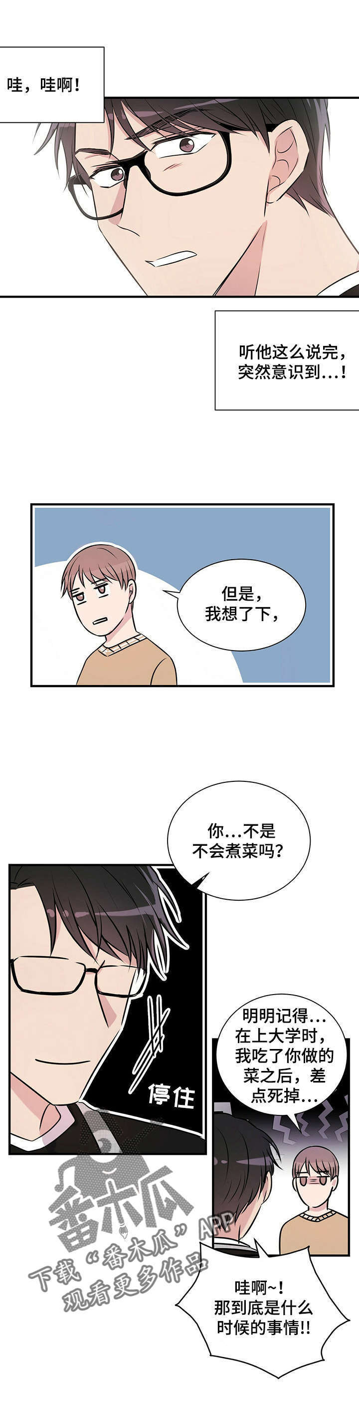 第8话6