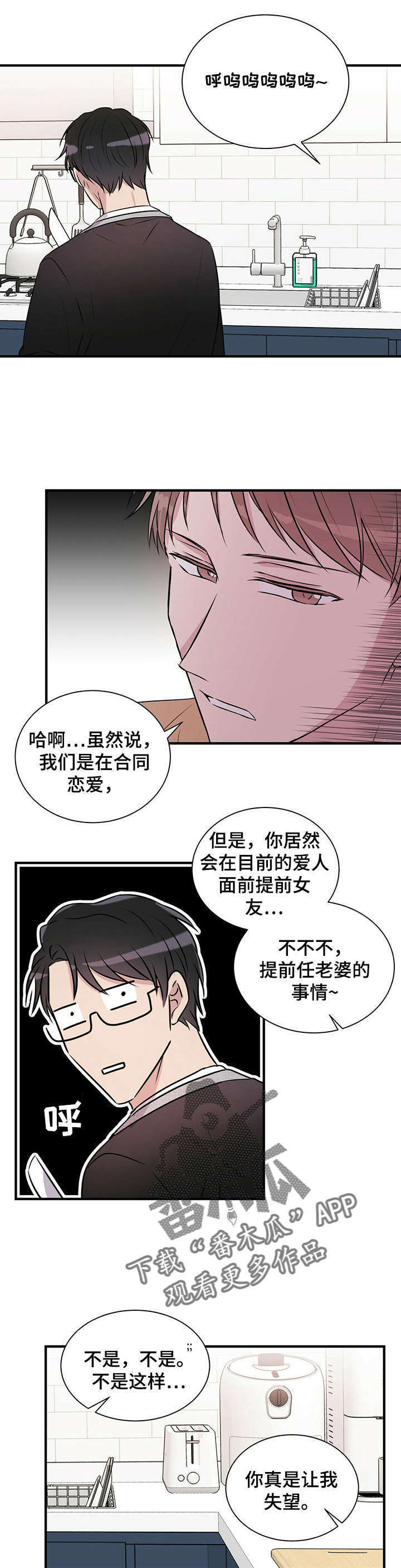 第8话8