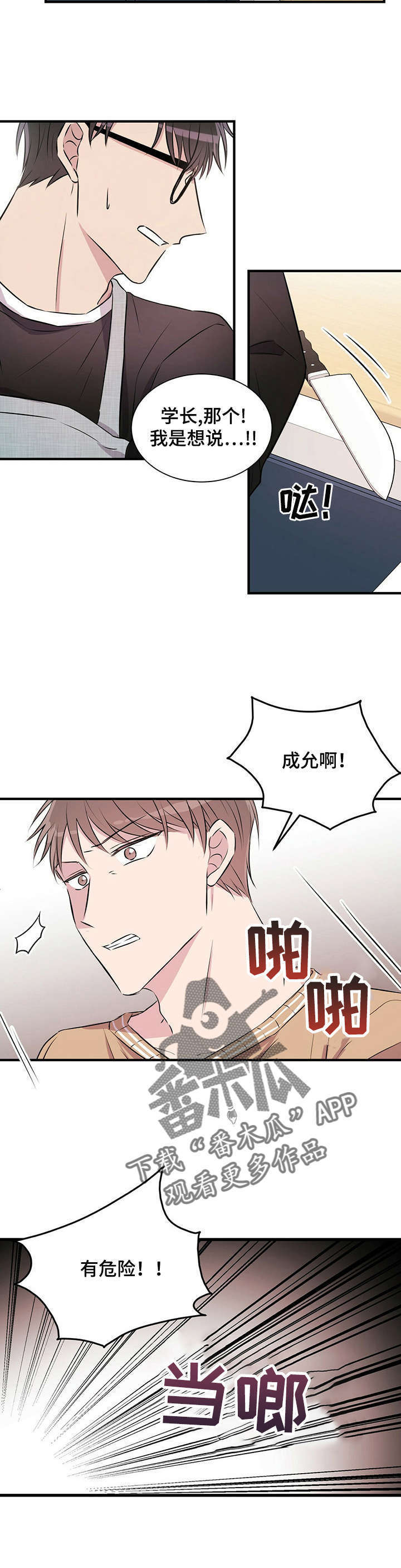第8话9